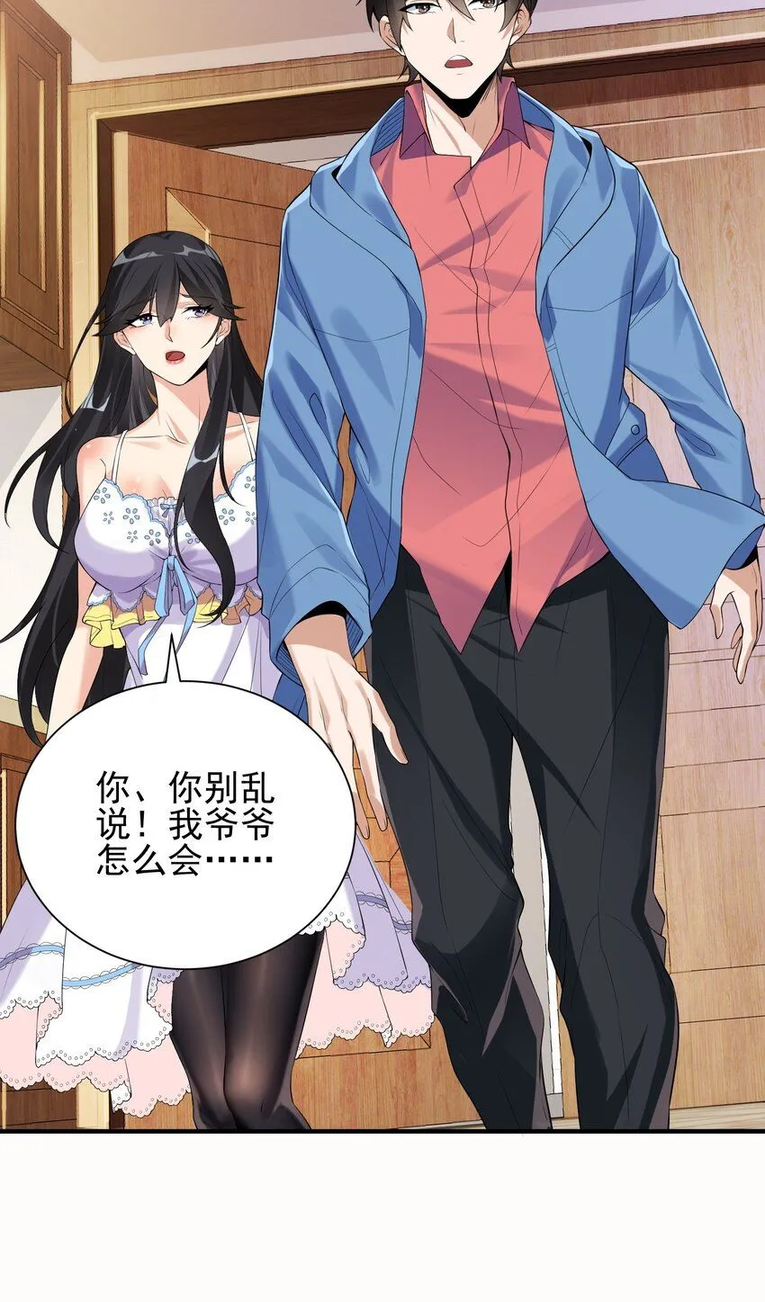 01 龙之子41