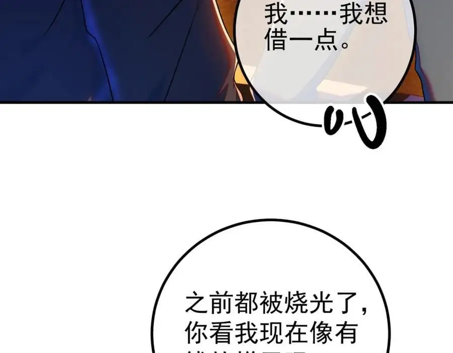 47 苏家的秘密118