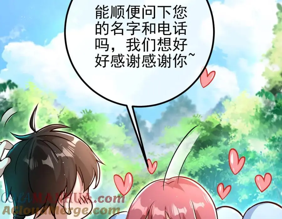 56 晓蝶的醋意48