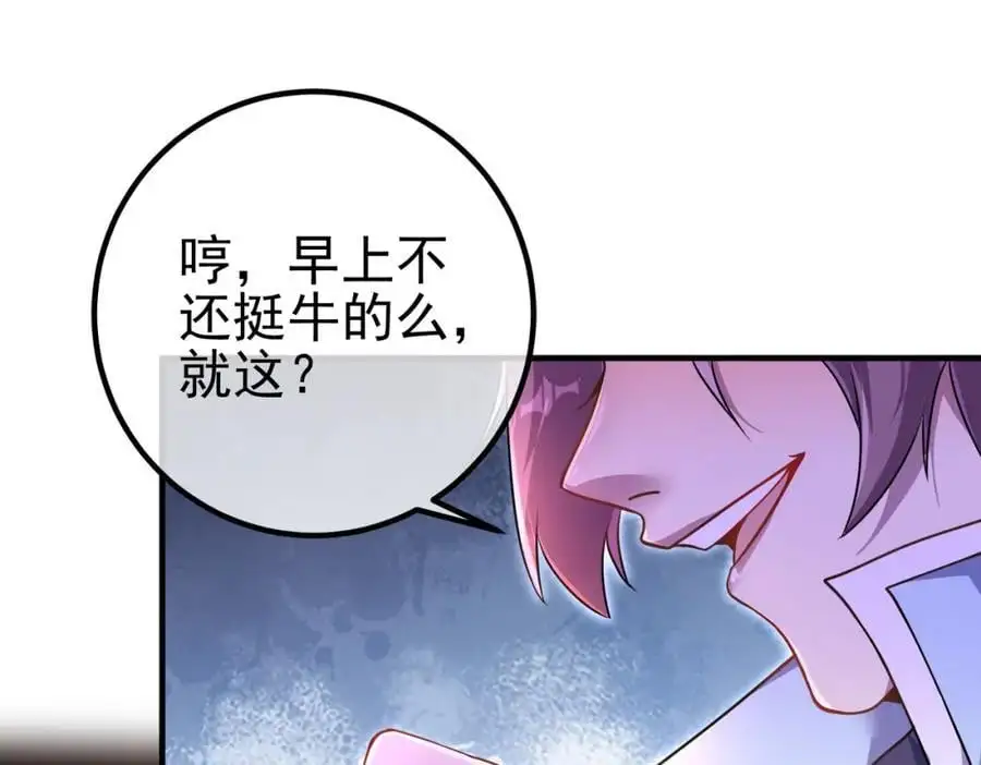 43 药王争夺战（中）—迷雾森林9