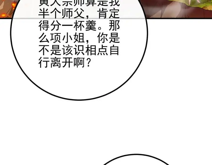 45 药王争夺战（下）—你不满意？18