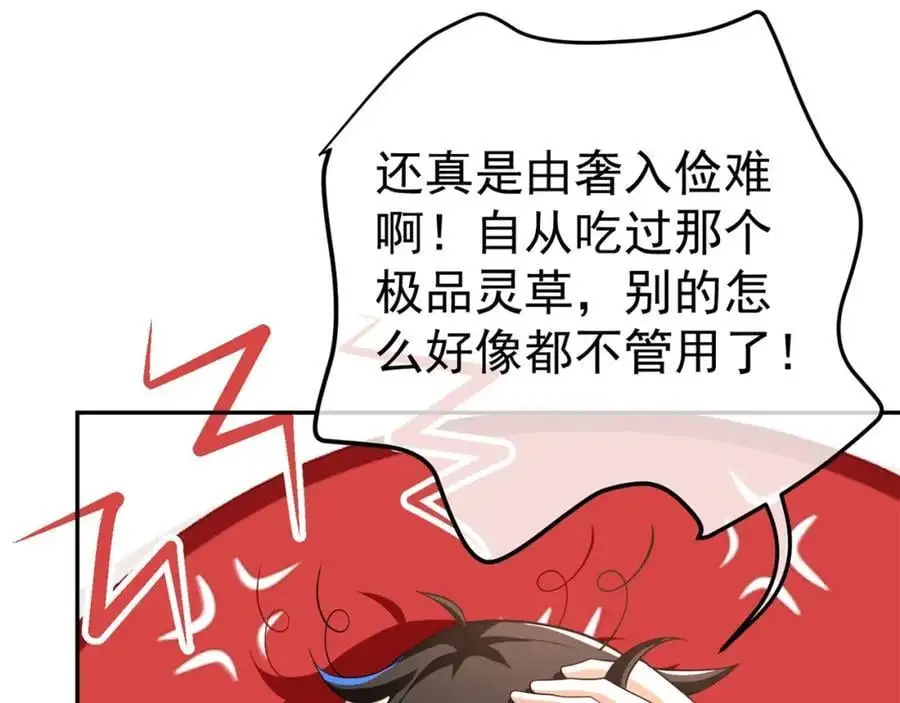 49 变强的苏婉166