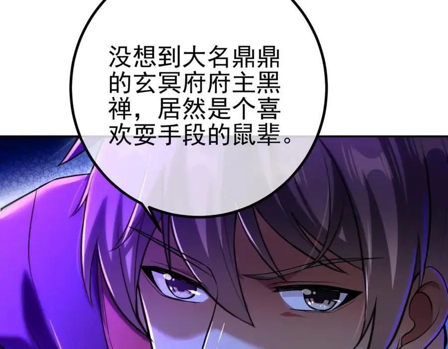31 黑禅的本体51