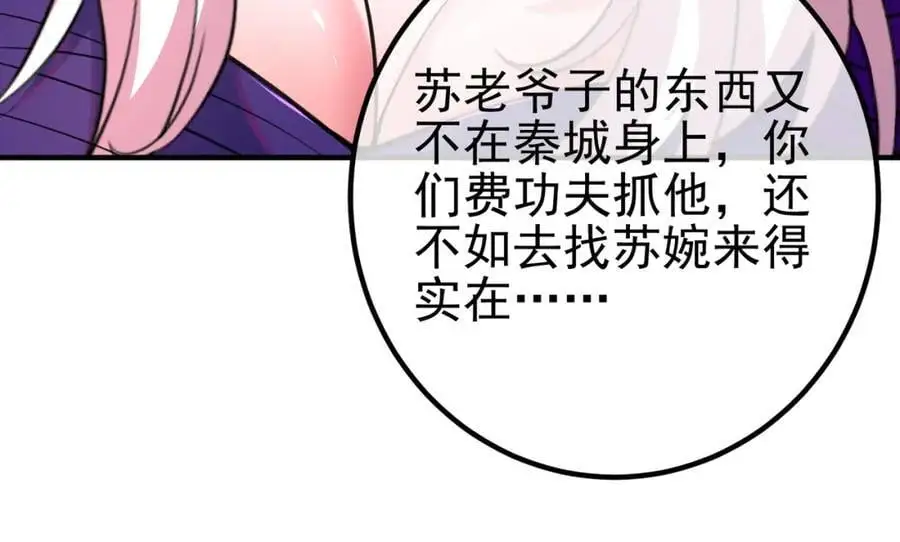 61 一触即发79