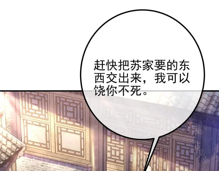 43 药王争夺战（中）—迷雾森林27