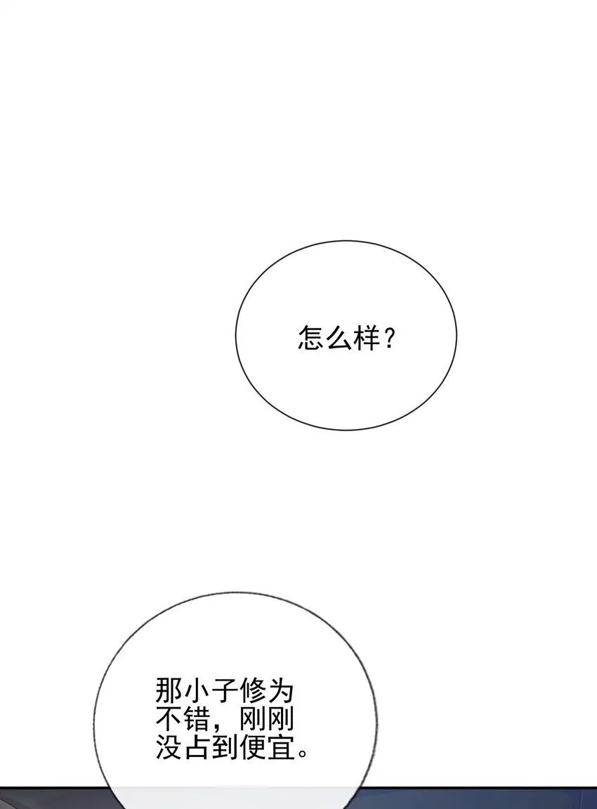 15 长生诀49