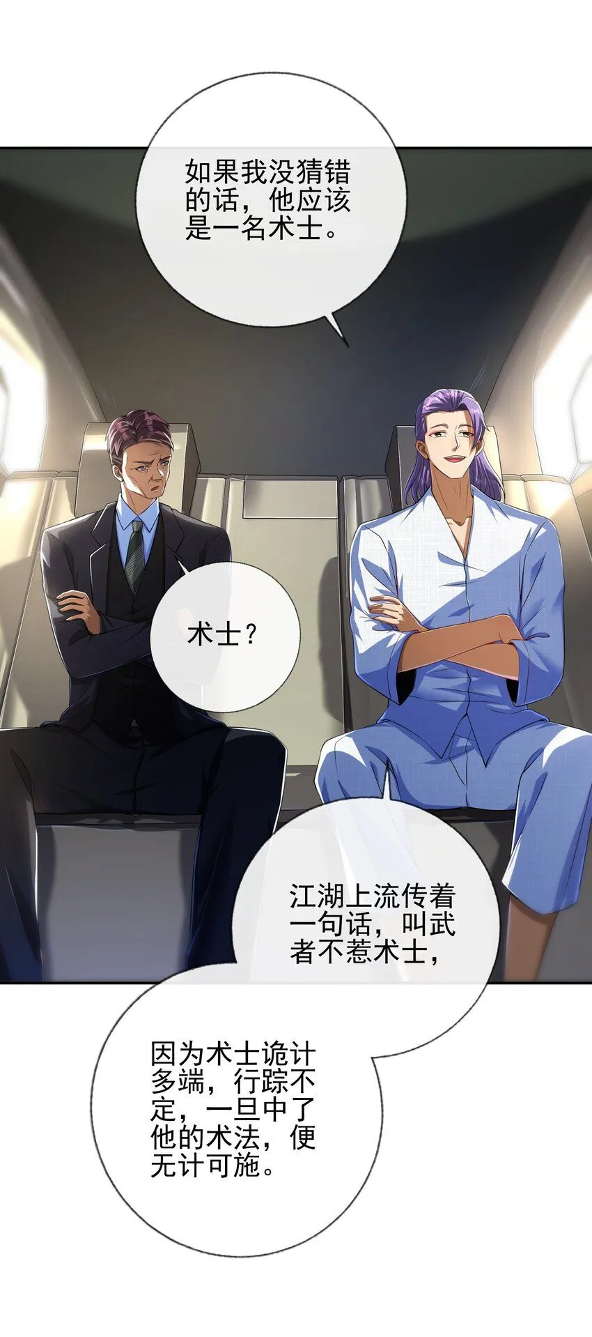 15 长生诀52