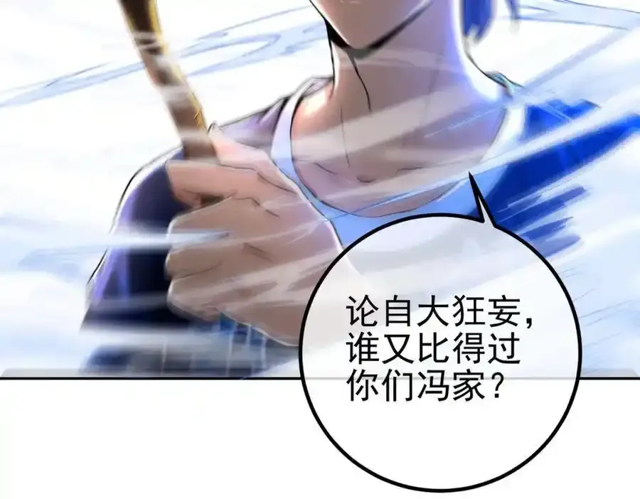 40 首战，冯公！81