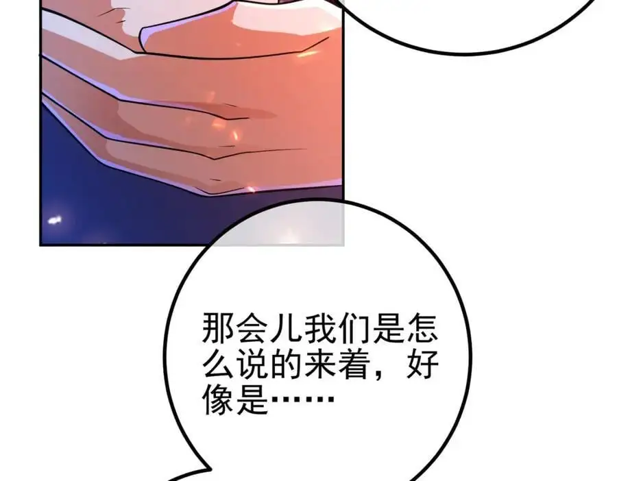 44 药王争夺战（中）—火灵草现世93