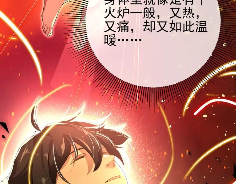 45 药王争夺战（下）—你不满意？75
