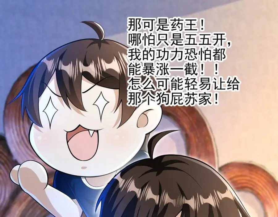 41 小徒弟许北川86