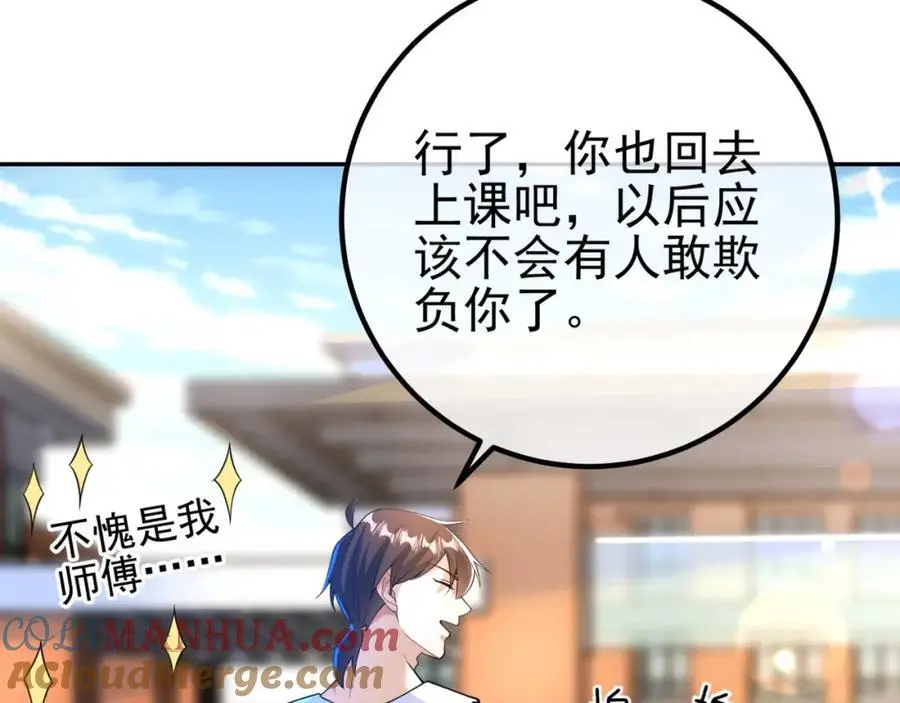 49 变强的苏婉44
