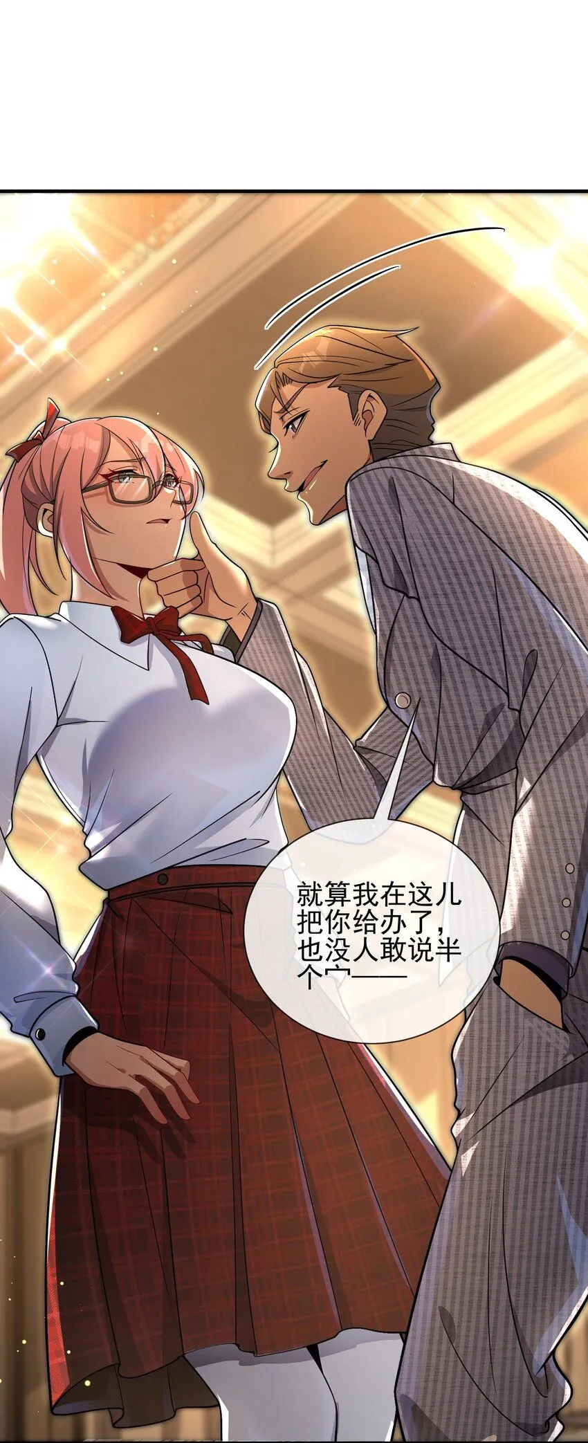 04 我不配38