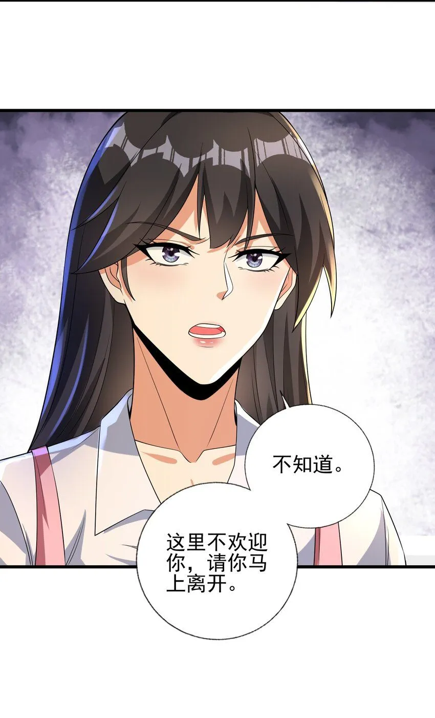 23 不速之客20