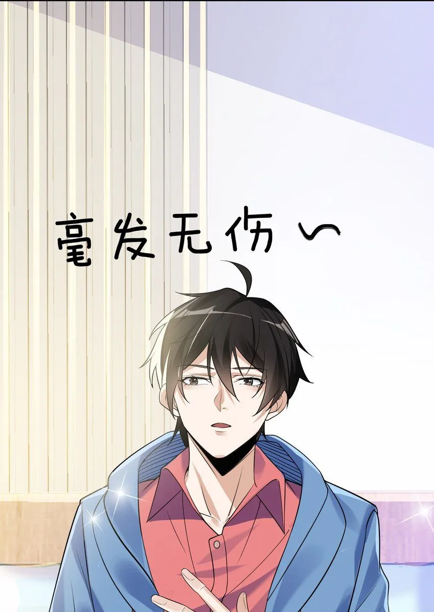 01 龙之子29