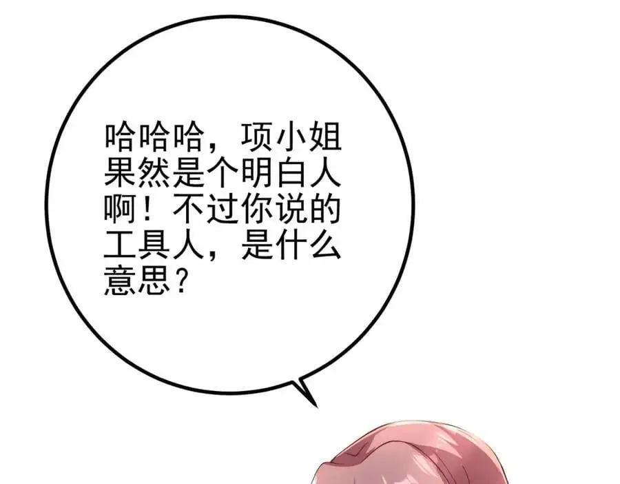 43 药王争夺战（中）—迷雾森林39