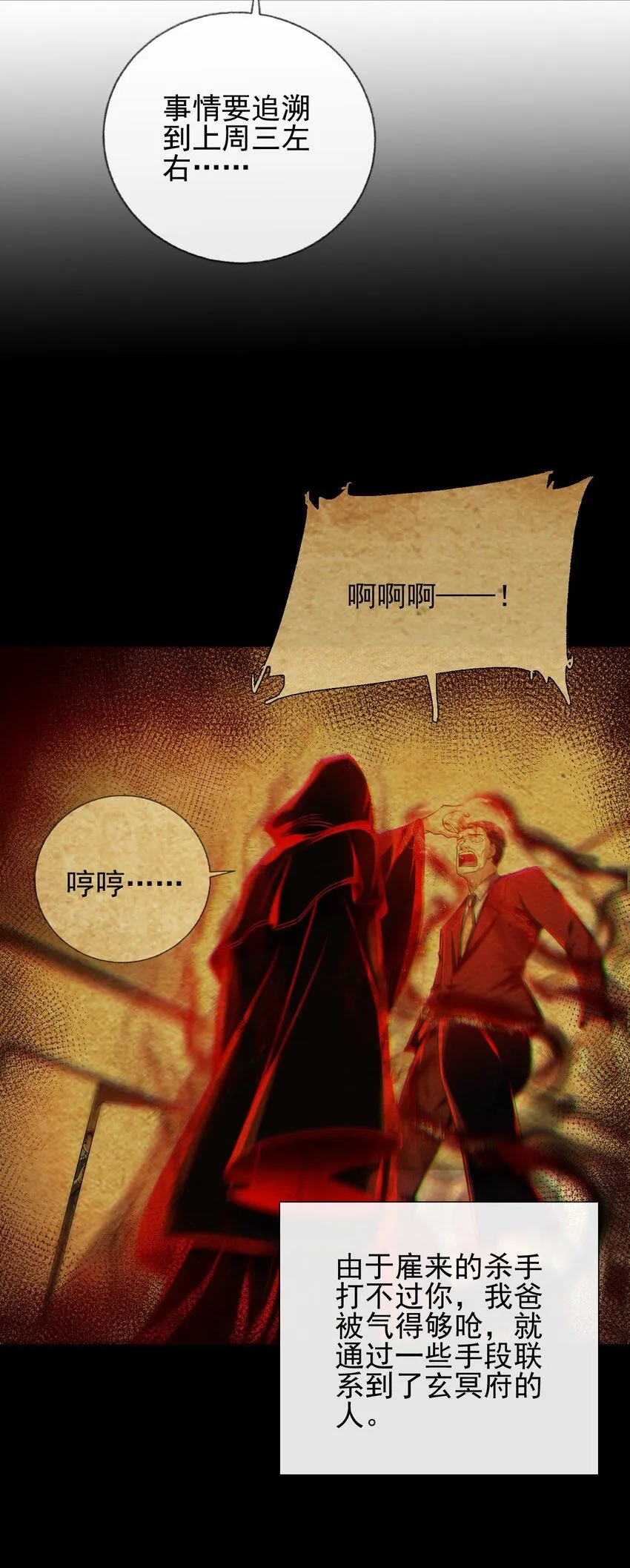 21 计中计13