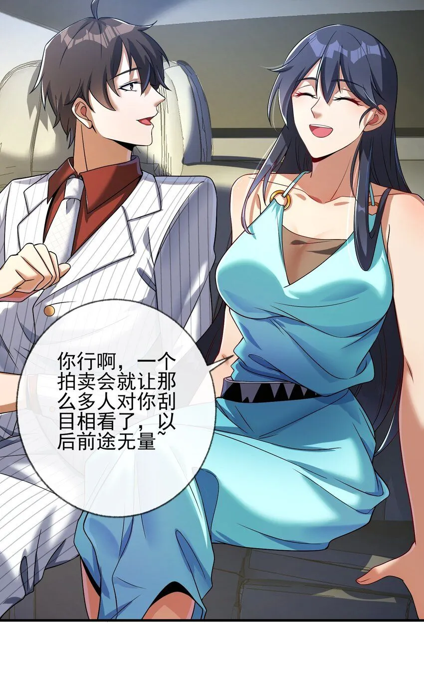 06 你也配？50
