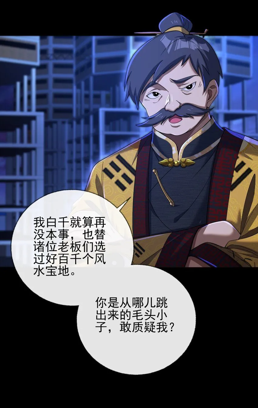 07 黑瘴谜影（上）10
