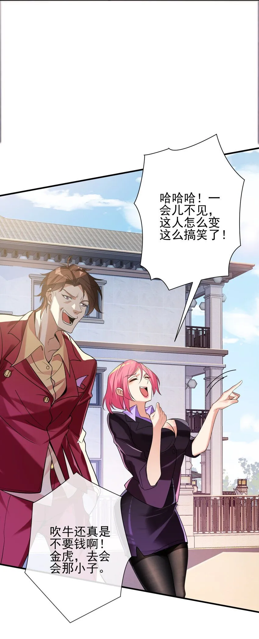 02 净身出户58