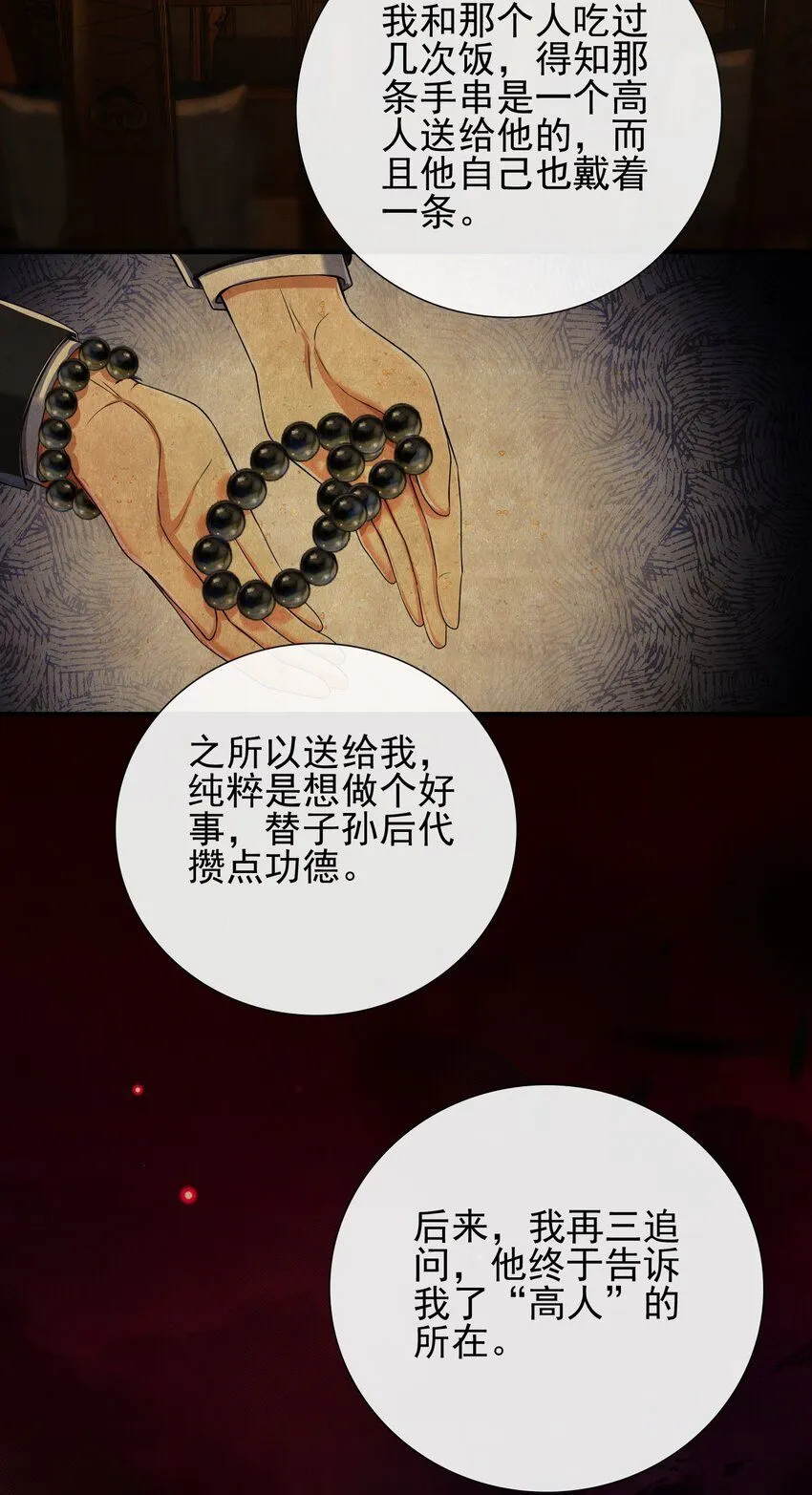 10 玄冥府10