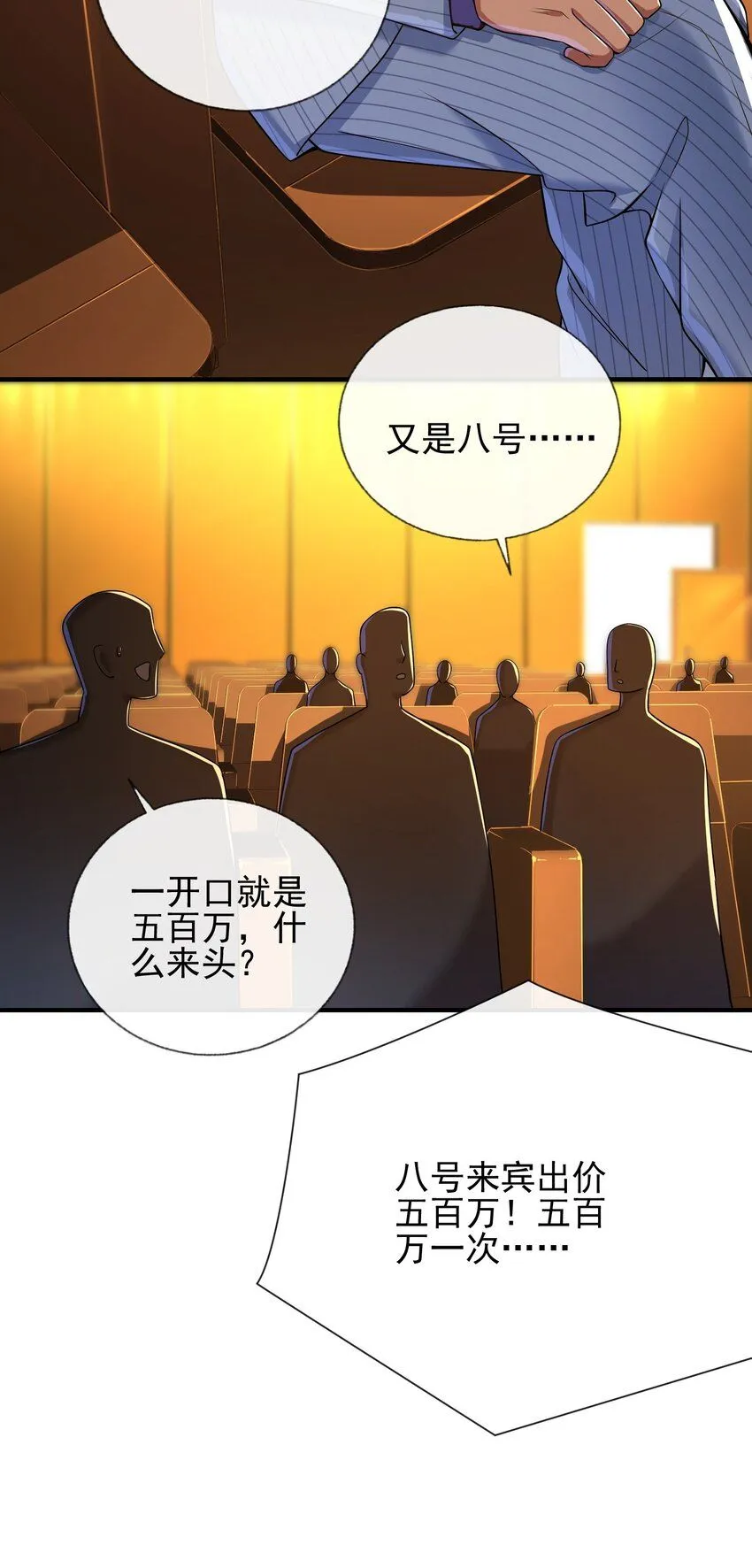 06 你也配？35