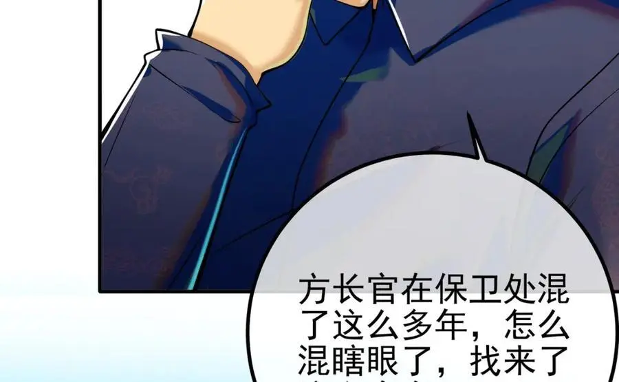 57 秦大师兄59