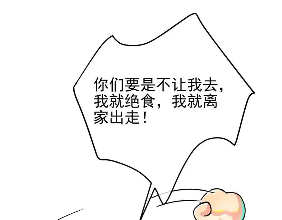 56 晓蝶的醋意86