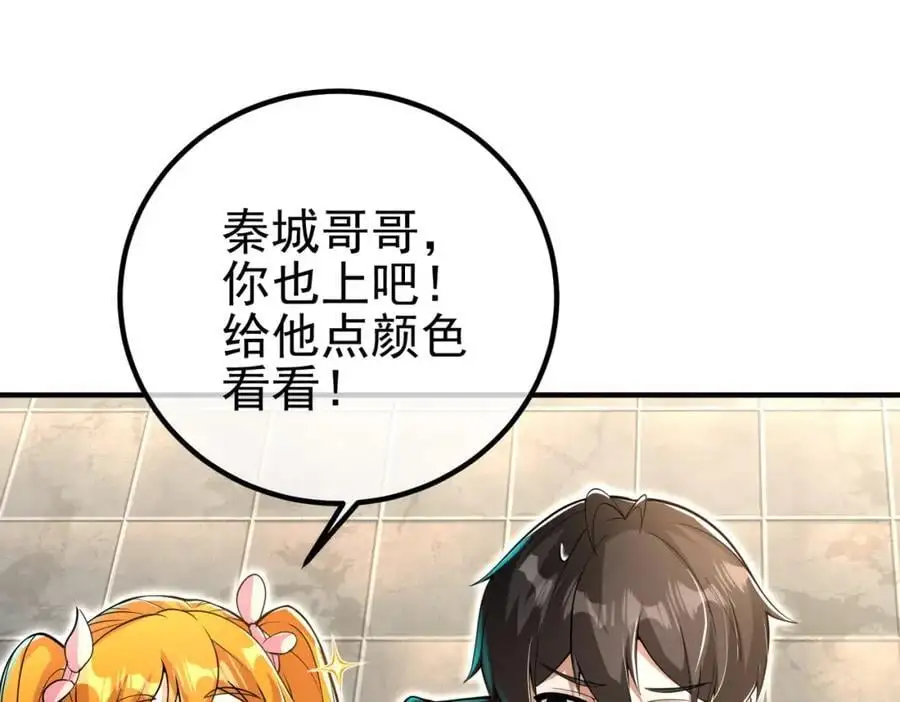 57 秦大师兄102