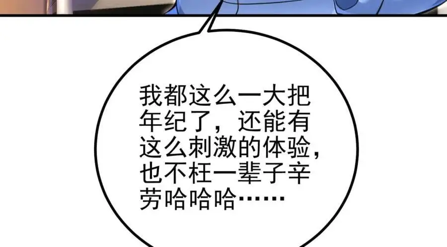 61 一触即发103