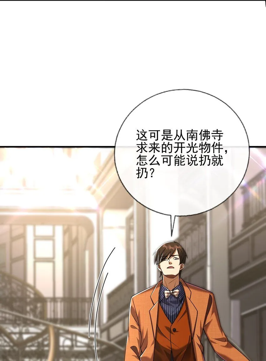 09 黑瘴谜影（下）30