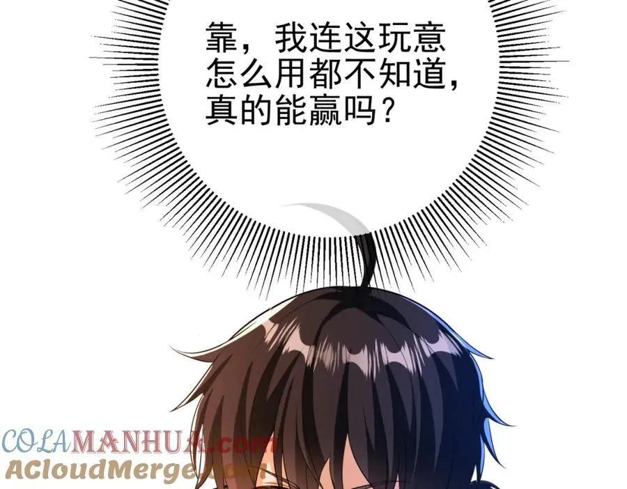 66 第三场胜负116