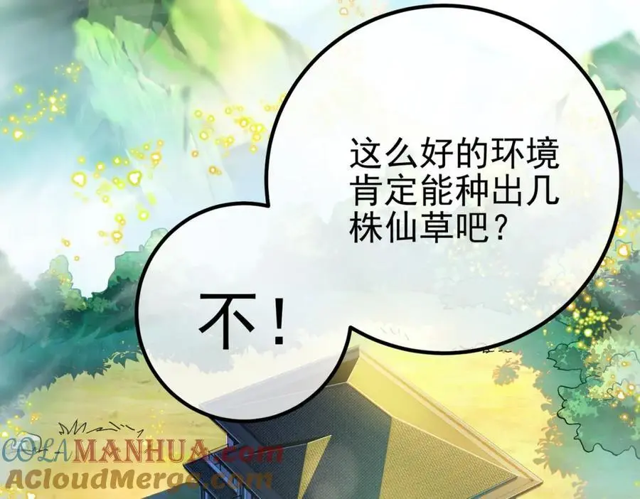 56 晓蝶的醋意168