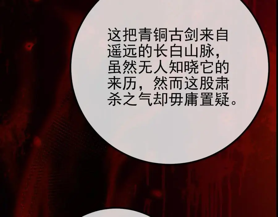 51 青铜剑74
