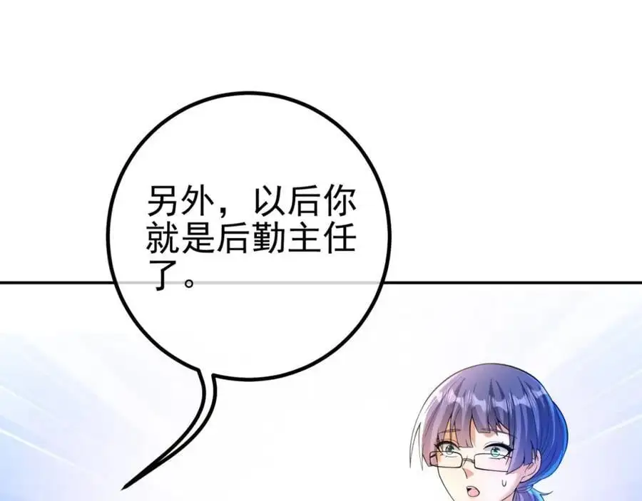49 变强的苏婉37