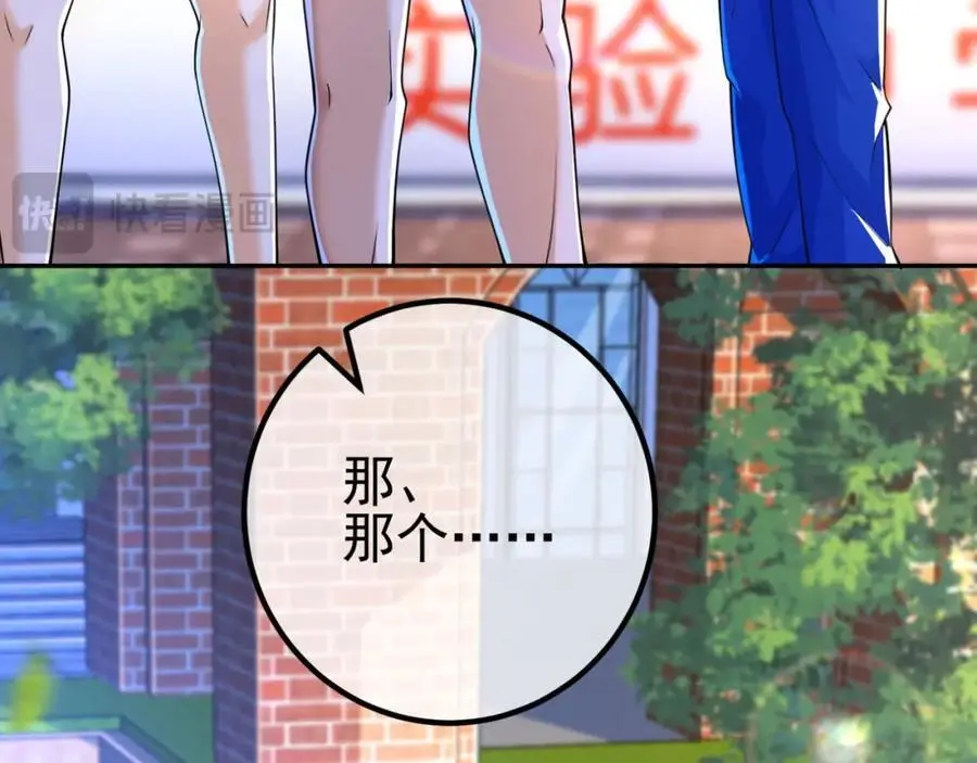 49 变强的苏婉46