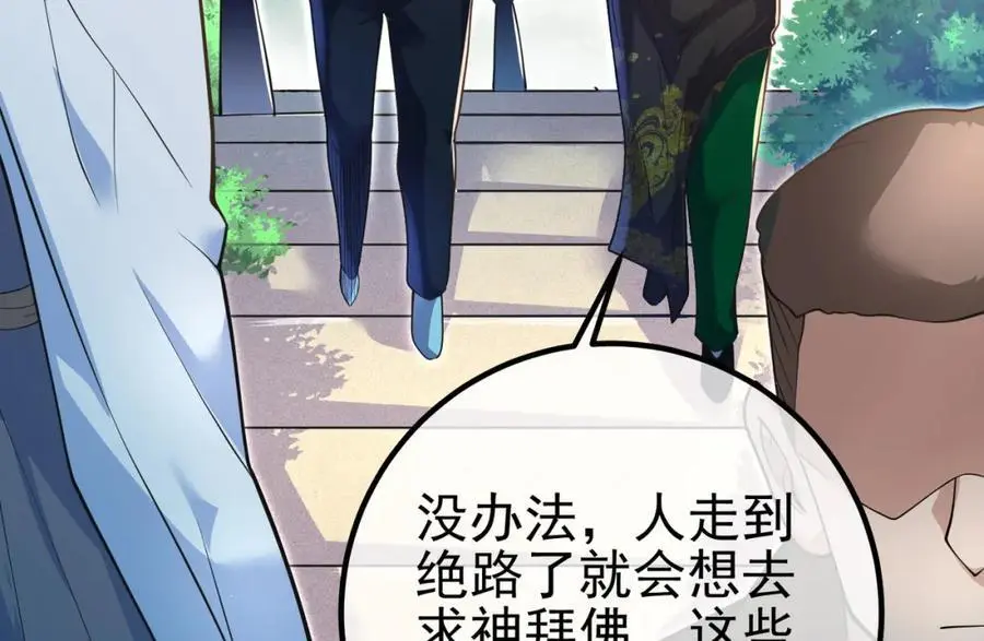 53 骗死人不偿命79