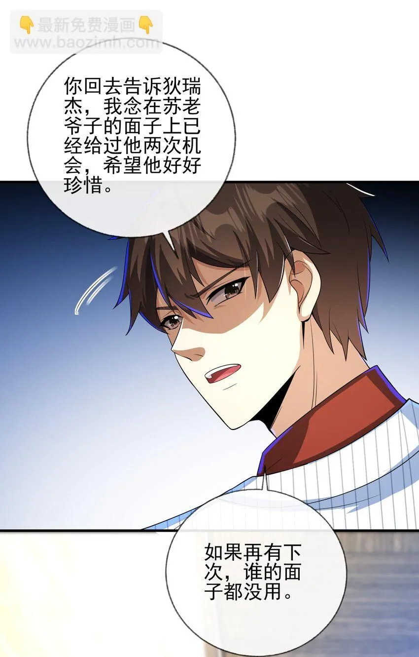17 暗藏杀机34