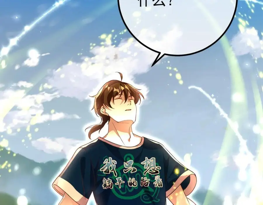 43 药王争夺战（中）—迷雾森林78