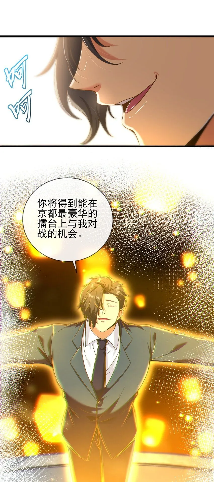 24 两年之约11