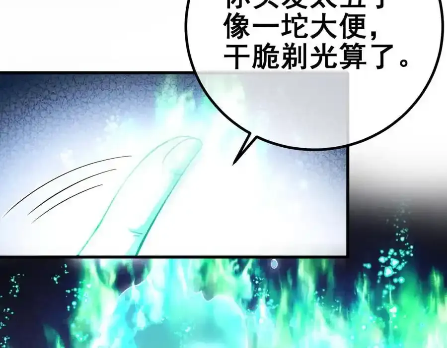 63 有眼不识泰山58