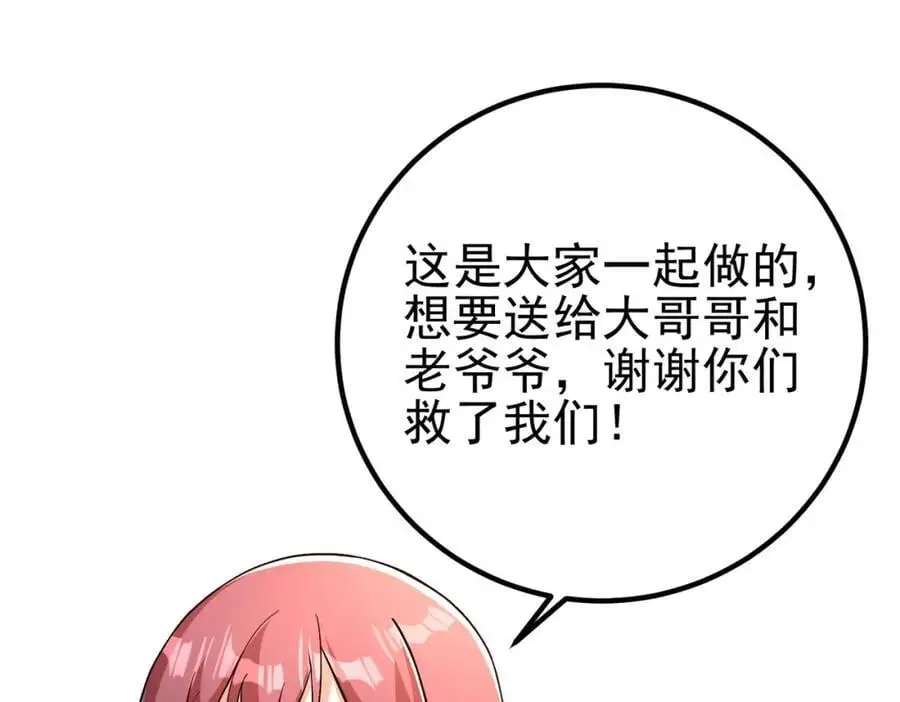 56 晓蝶的醋意42