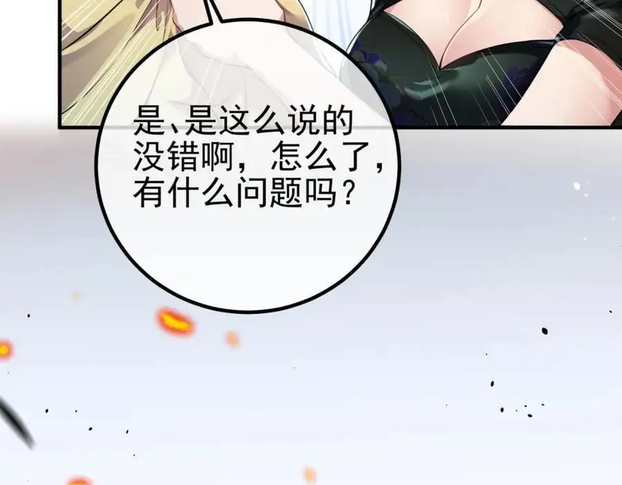 45 药王争夺战（下）—你不满意？30