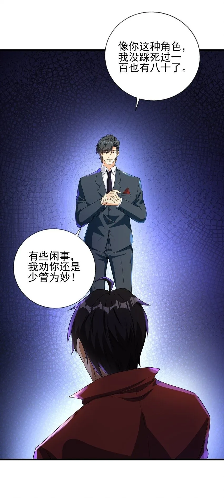 23 不速之客49