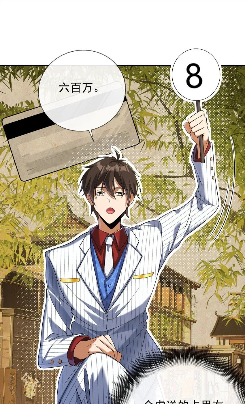 06 你也配？38
