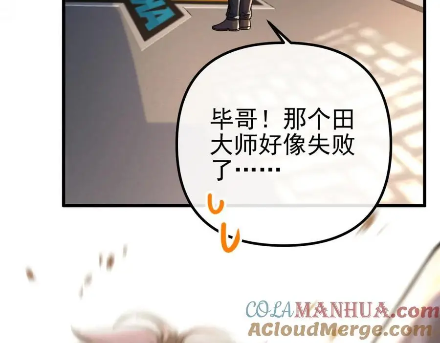 32 术法大师120