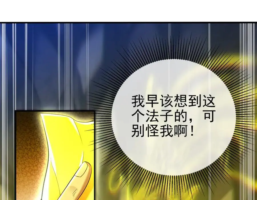 55 救世主102