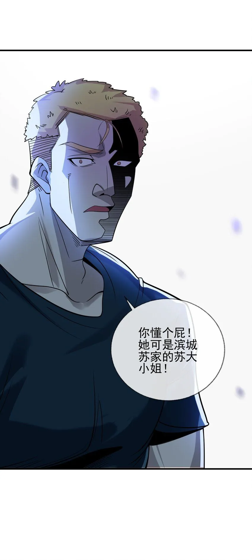 02 净身出户65