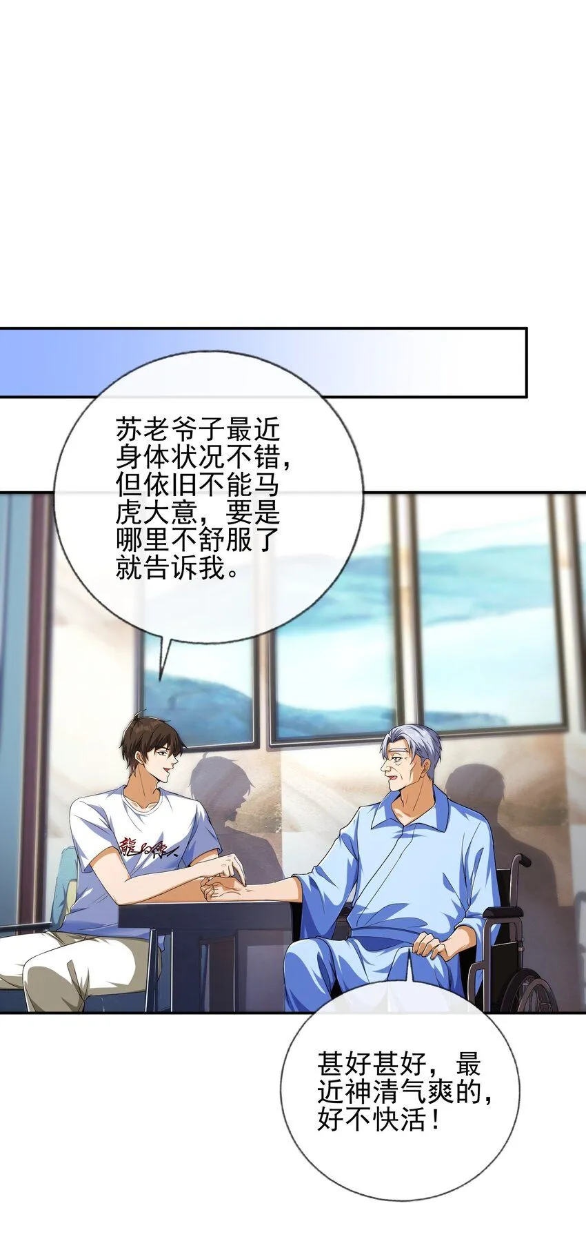 15 长生诀43
