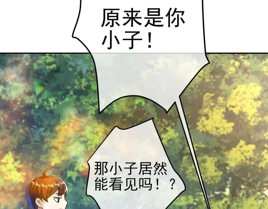 44 药王争夺战（中）—火灵草现世38